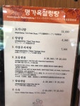 명가옥설렁탕