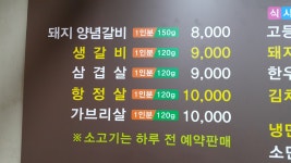 정주는갈비