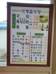 사계절식당