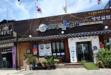 보해맛동산