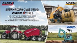 삼정건설기계 CASE사업부