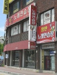 쟁반노래연습장