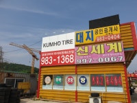 세미타이어&오일