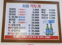 서울깍두기