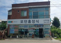 모던홈장식