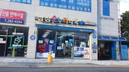 삼성온누리약국