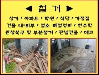 백두환경