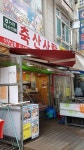 축산사랑