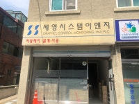 세영시스템이엔지