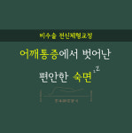 바른몸만들기 바른필라테스