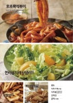 닭강정공방 영등어양점