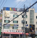 정수빌딩
