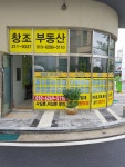창조공인중개사사무소