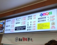 황금명태본가 진해석동점