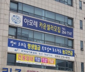아모레퍼시픽 경산중앙점