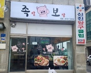 족보