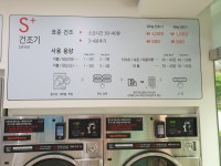 셀빨래방 김해율하점