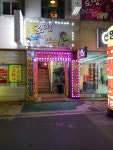 로망노래연습장
