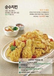 닭강정공방 영등어양점