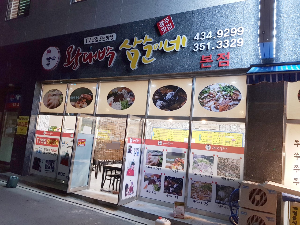 왕대박 이미지
