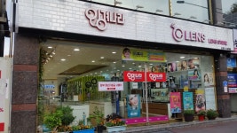 오렌즈 안경나라 우송대점