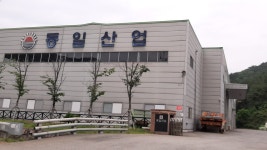 동일산업