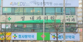 정내과의원