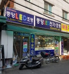 중앙전설