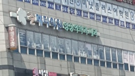 준메디의원