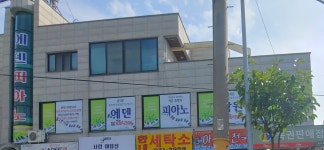 에덴피아노속셈학원