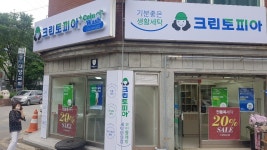 크린토피아 코인워시 강동고덕그라시움점