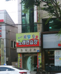 로얄노래연습장