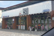 대복삼겹 옥천점