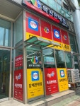 성호복권방