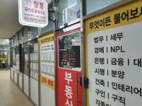 삼풍공인중개사사무소