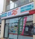 GS25 제주함덕해변점