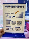 안경마스터
