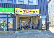 시영카마스타