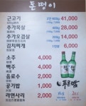 돈떵이