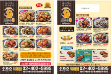 오꾸꼬 위례점