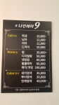 샵나인헤어9