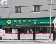 까망머리방