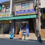 경성사