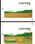 마음사랑농장