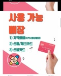 착한카 봉명점