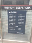 1번가소고기골목