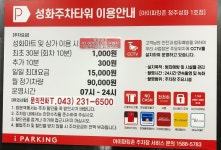 성화마트