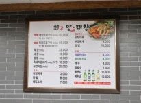 최고양대창