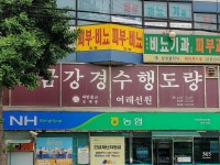 금강경수행도량