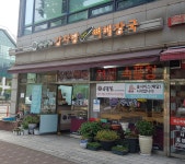 속풀청감자탕